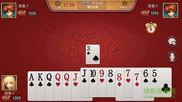 閑來跑得快游戲 v1.9.2 安卓最新版 2
