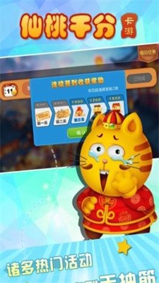 仙桃千分游戲中心 v1.0 安卓版 2