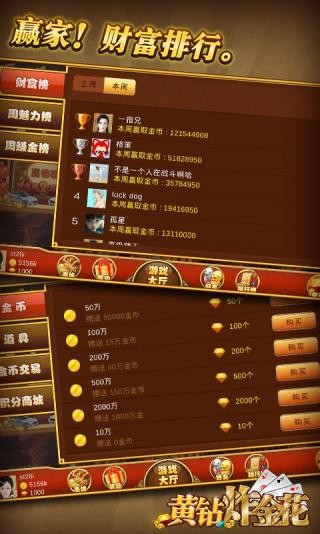黃鉆aaa手機(jī)版 v2.1 安卓版 3