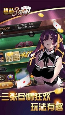 極品三張牌手機版下載 v1.7.1 安卓版 2