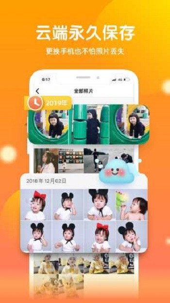 寶寶巴士寶寶時(shí)光 v3.0.1 安卓版 0