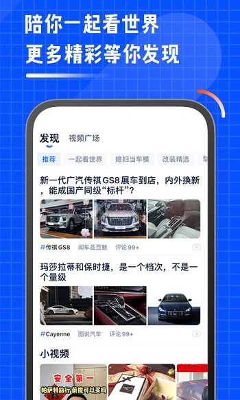 汽車之家車主版app v8.8.2.0安卓版 0