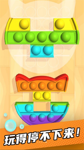 彩虹解壓神器 v1.01 安卓版 4