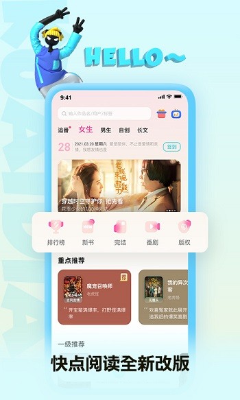 快點(diǎn)閱讀ios版app v4.19.22 免費(fèi)iphone版 3