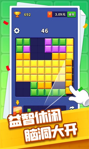 方塊開心消 v1.1.8安卓版 0