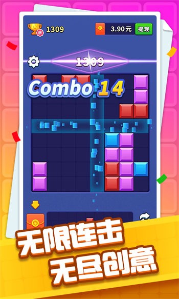 方塊開心消 v1.1.8安卓版 3
