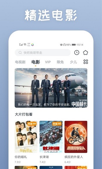 快看影視大全蘋果版 v1.0.2 iphone版 1