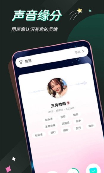 一個陌生人軟件0