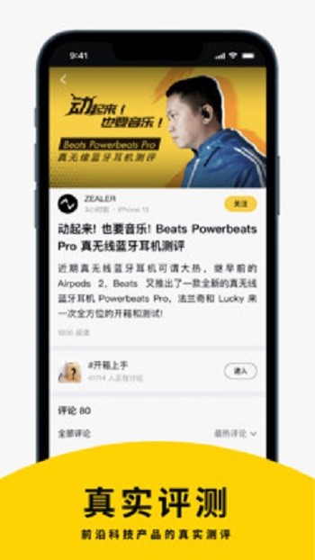 左邊網(wǎng)購神器ZEALER v4.0.7 安卓版 3