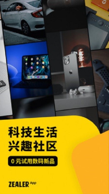 左邊網(wǎng)購神器ZEALER v4.0.7 安卓版 4