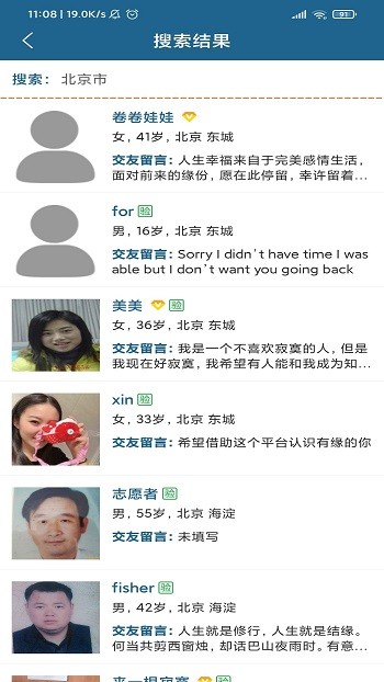 51交友中心登錄手機(jī)版 v1.9.3 安卓版 1