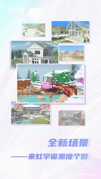 天下秀虹宇宙官方版(Honnverse) v4.2.3 最新版 0