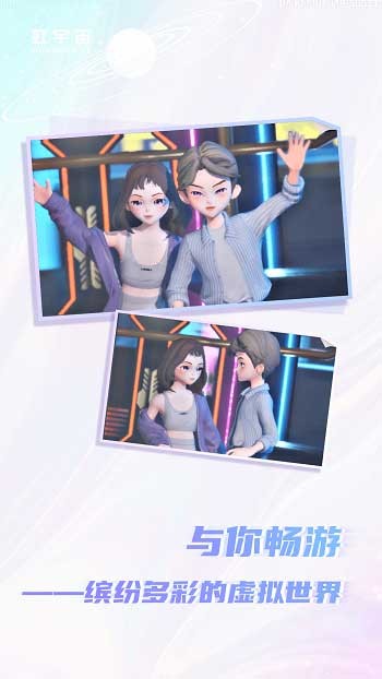 天下秀虹宇宙官方版(Honnverse) v4.2.3 最新版 2