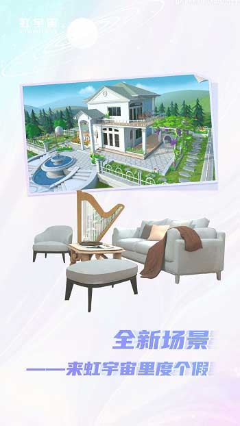 天下秀虹宇宙官方版(Honnverse) v4.2.3 最新版 3