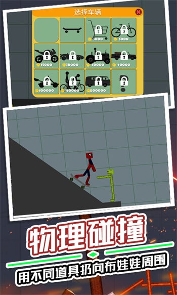 道具大暴走 v1.0 安卓版 0