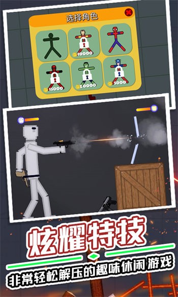道具大暴走 v1.0 安卓版 2