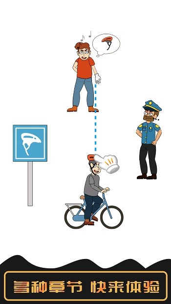 火柴人畫線營救最新版 v2.0.0 安卓版 3