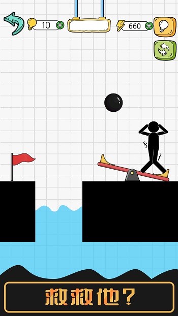 火柴人畫線營救最新版 v2.0.0 安卓版 1