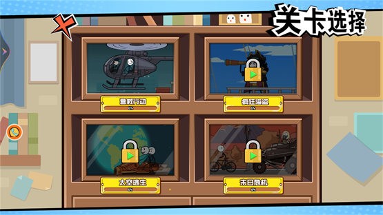 火柴人請客吃雞 v1.0.2 安卓版 0