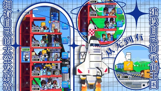 太空銀河創(chuàng)造者 v1.0 安卓版 0