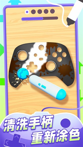 我的手柄超酷 v1.0.4 安卓版 3