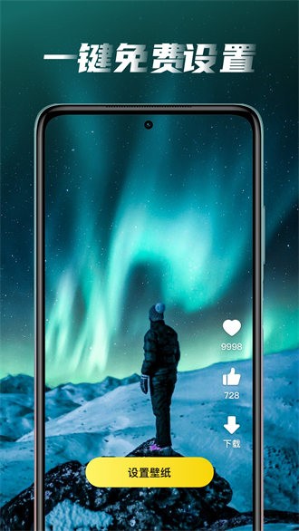 皮皮桌面壁紙 v1.6.0 最新版 0