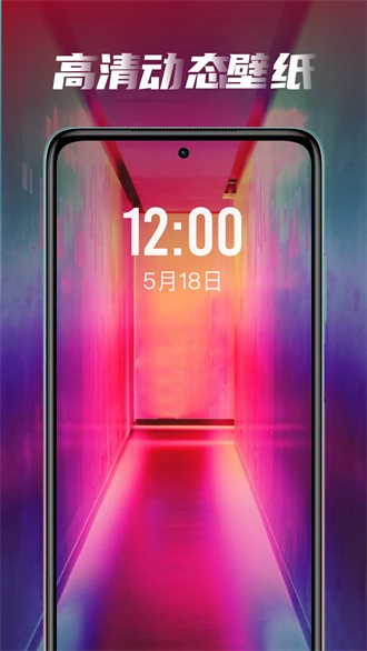 皮皮桌面壁紙 v1.6.0 最新版 3