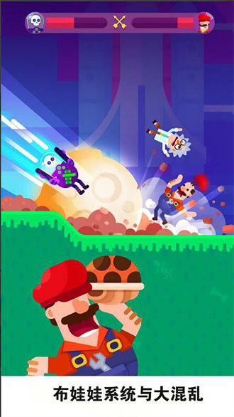 無(wú)敵射手 v2.0.8 安卓版 1