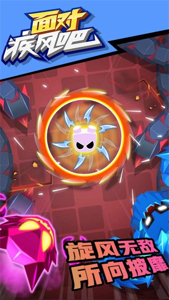 面對(duì)疾風(fēng)吧 v1.0.9 安卓版 0