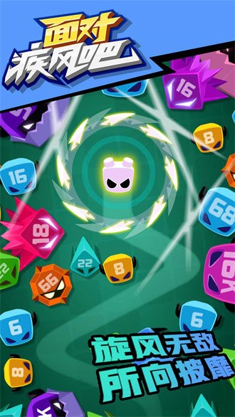 面對(duì)疾風(fēng)吧 v1.0.9 安卓版 1