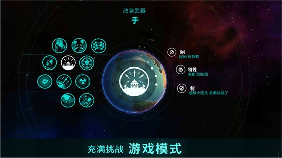先發(fā)制人 v1.0.0 安卓版 1