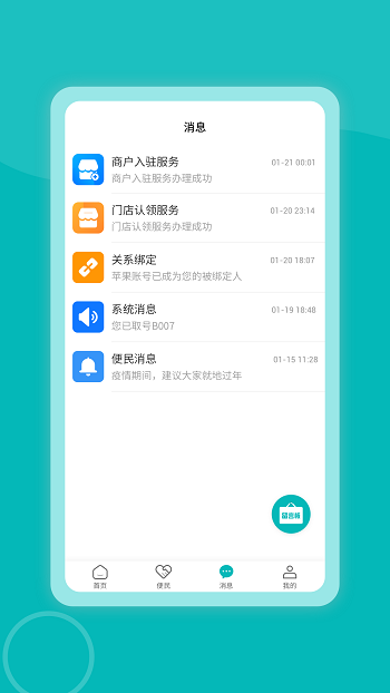 唐冠社區(qū)官方版 v1.4.5 安卓版 0