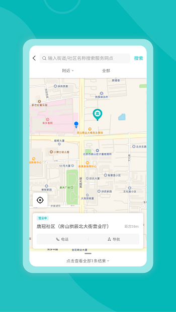 唐冠社區(qū)官方版 v1.4.5 安卓版 1