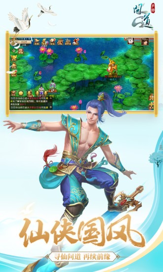 騰訊游戲問(wèn)道手游 v2.108.0725 安卓版 4