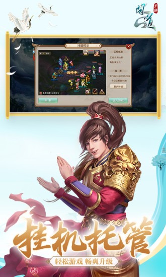 騰訊游戲問(wèn)道手游 v2.108.0725 安卓版 0