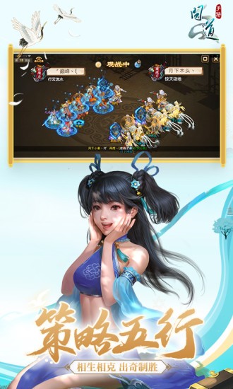 騰訊游戲問(wèn)道手游 v2.108.0725 安卓版 1