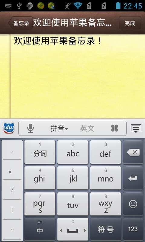 蘋果備忘錄app v2.0.5 手機(jī)版 0
