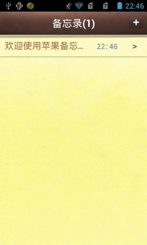蘋果備忘錄app v2.0.5 手機(jī)版 3
