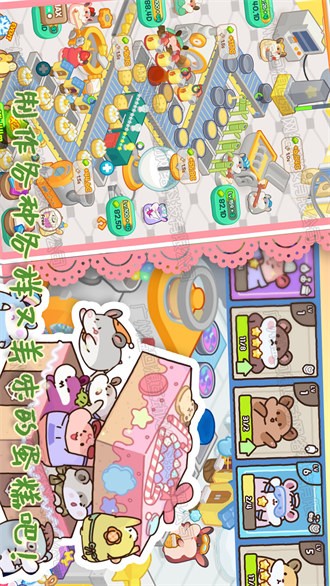 甜心小廚房 v1.0 安卓版 3