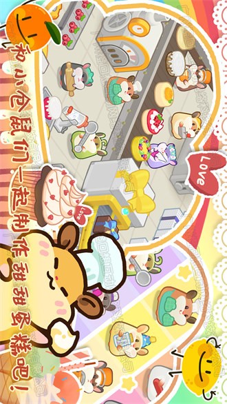 甜心小廚房 v1.0 安卓版 0