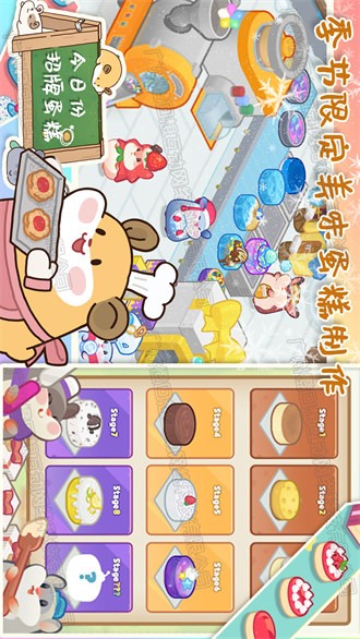 甜心小廚房 v1.0 安卓版 4