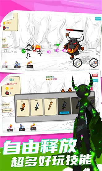 左右開弓 v1.1 安卓版 2