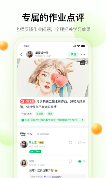 大鵬教育蘋果版 v2.4.2 iPhone版 1