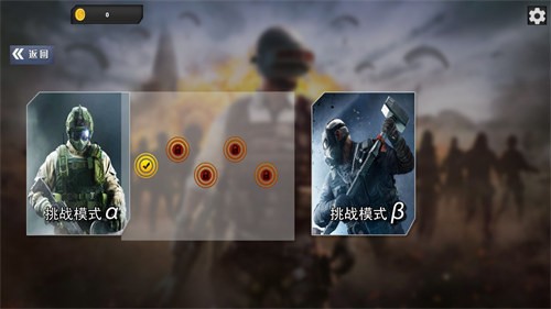 狙擊吃雞行動 v1.01 安卓版 0