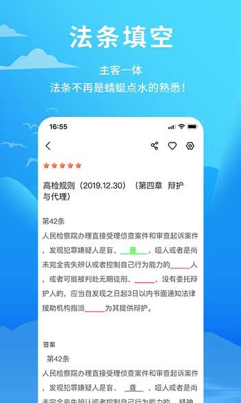 厚大愛題庫 v3.2.4 最新版 3