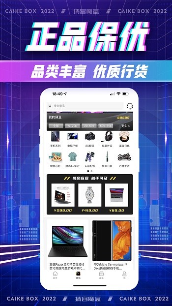 猜客魔合官方版 v3.2.1 最新版 1