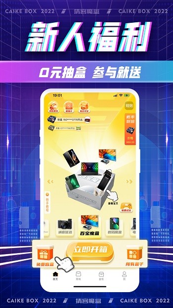 猜客魔合官方版 v3.2.1 最新版 2