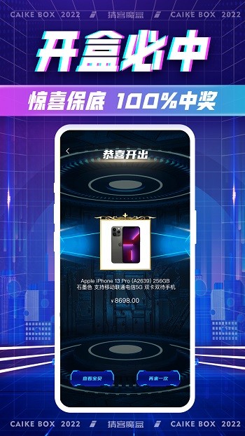 猜客魔合官方版 v3.2.1 最新版 0