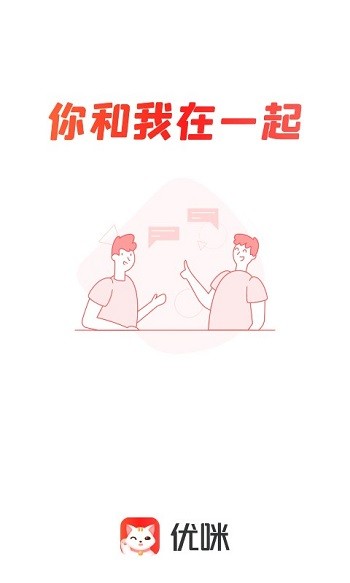 優(yōu)選優(yōu)咪手機(jī)版 v2.5.1 最新版 0