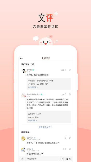 豆花閱讀網(wǎng)最新版 v10.18.0 安卓版 2
